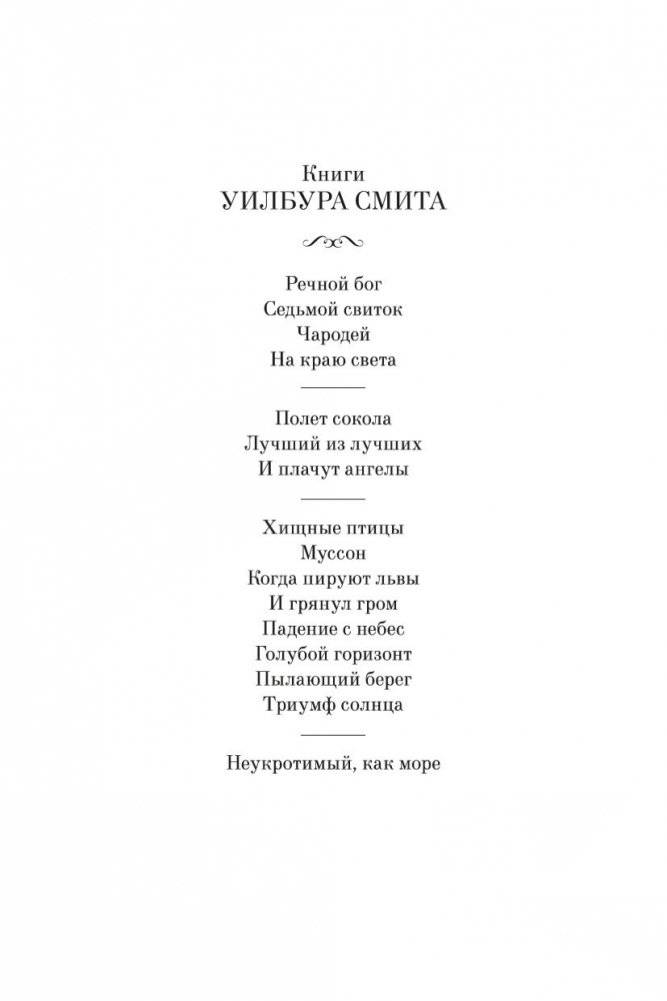 Хищные птицы фото книги 3