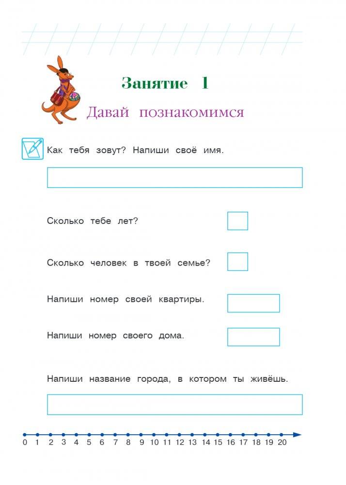 Занимаюсь математикой. Для детей 6-7 лет (новое оформление) фото книги 4