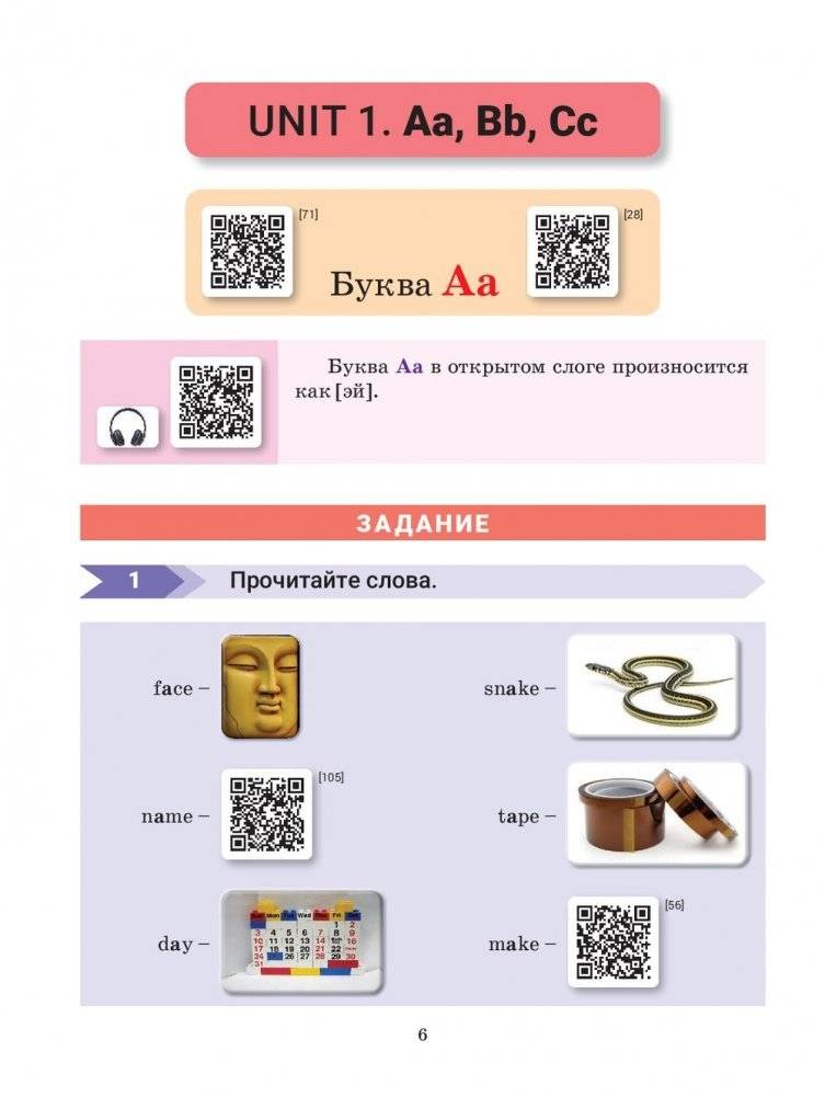 Английский язык. Учимся читать. Учебно-методический тренажёр фото книги 7