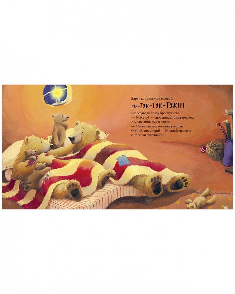 С папой буря не страшна! фото книги 6