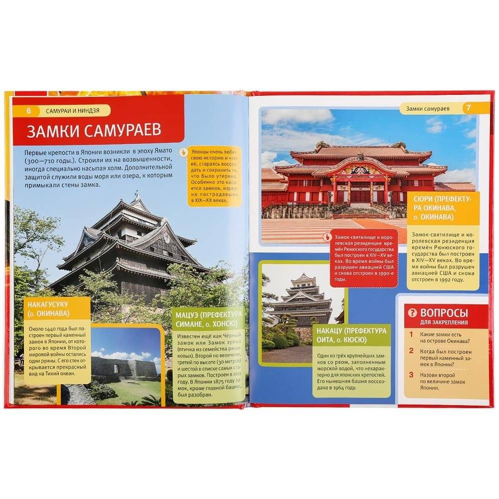 Самураи и ниндзя фото книги 3