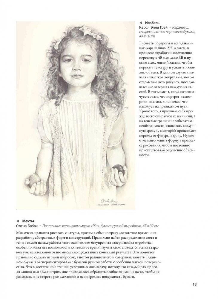 Тон, оттенки, контраст фото книги 11