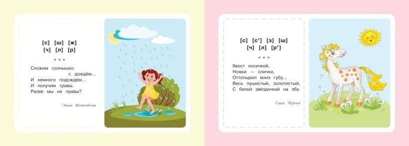 Логопедические карточки. Стихи для развития речи фото книги 4