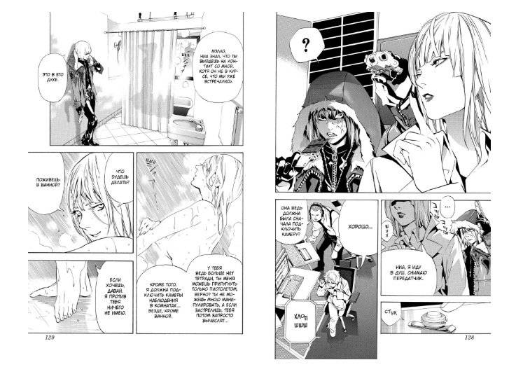 Death Note. Black Edition. Книга 5 фото книги 3