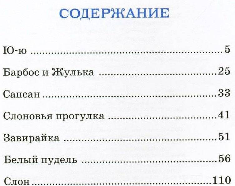 Белый пудель фото книги 2