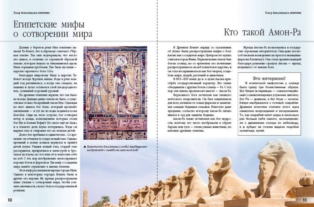 Мифы народов мира фото книги 3