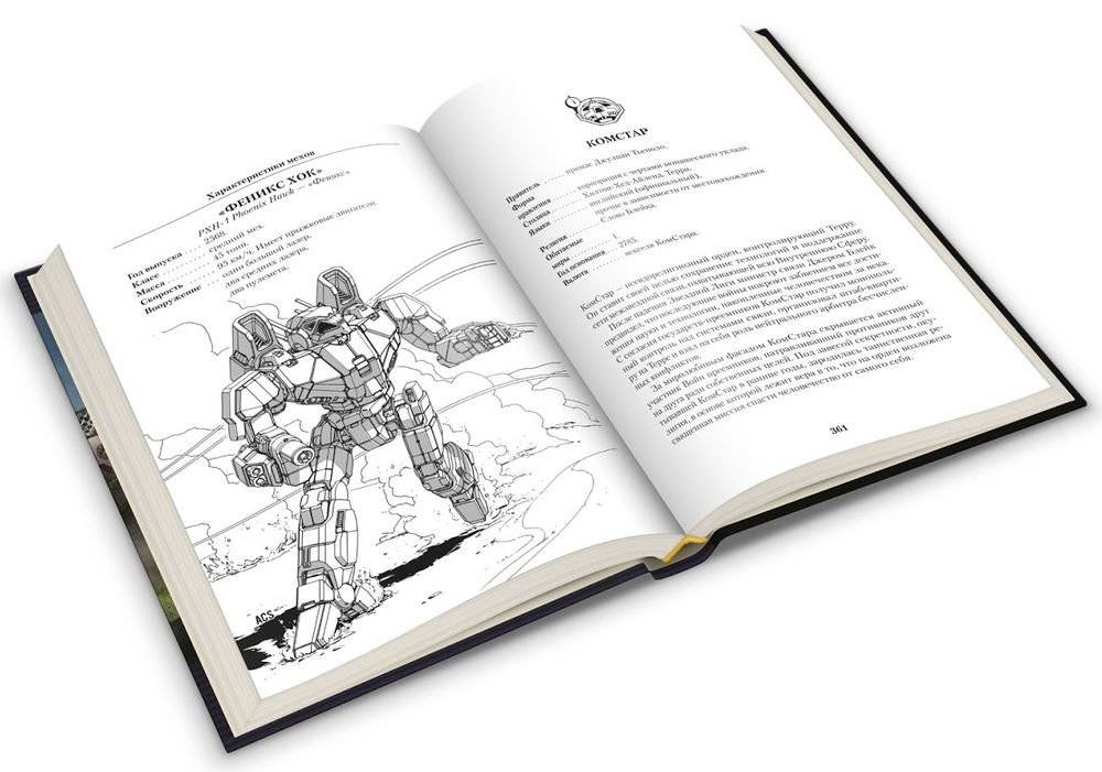 BattleTech. Ответный удар фото книги 4