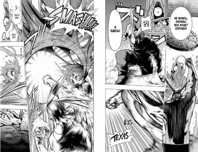 Моя геройская академия. Книга 1 фото книги 3