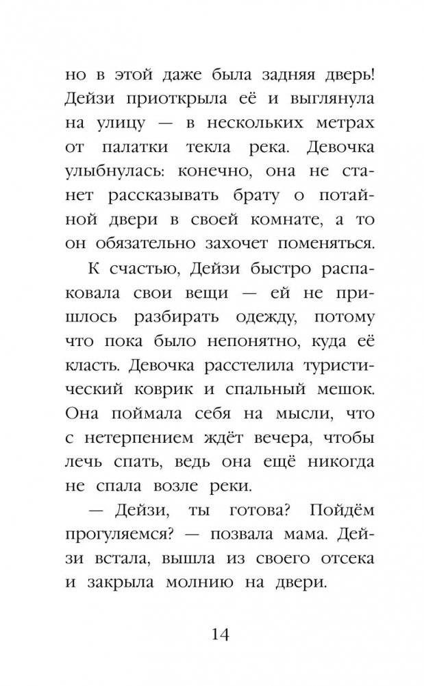 Щенок Барни, или Пушистый герой фото книги 2