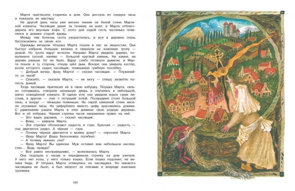 Не мешайте мне трудиться фото книги 5