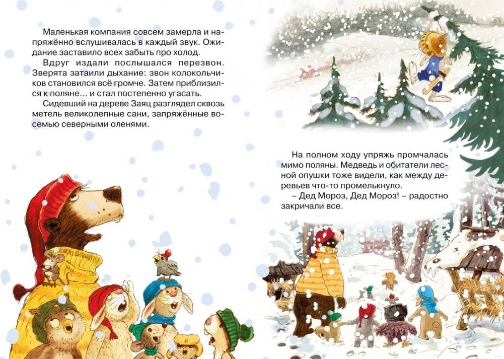 Потерянное рождественское письмо фото книги 7