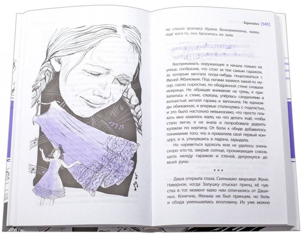 Espressivo фото книги 5