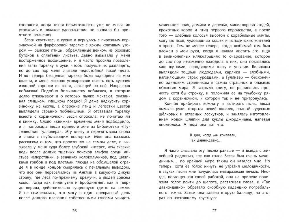 Джейн Эйр фото книги 2