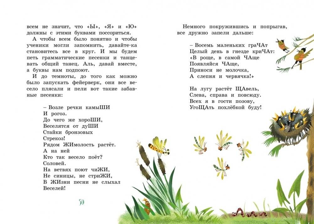 Аля, Кляксич и Вреднюга фото книги 5