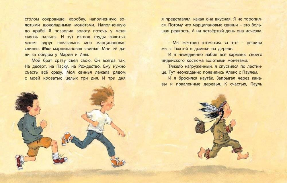 Я и моя черепаха фото книги 5