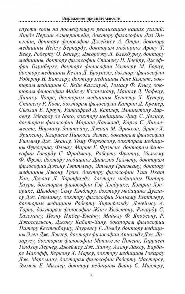 Легкие способы снятия усталости и напряжения фото книги 7