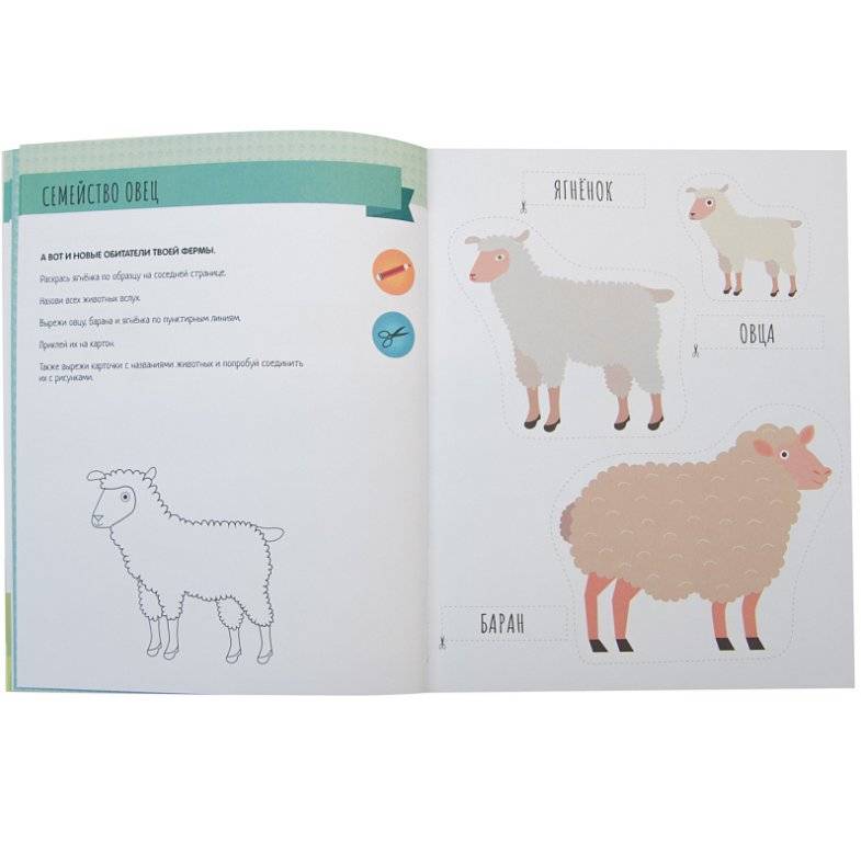 Метод Монтесcори. На ферме. Развитие через игру фото книги 4