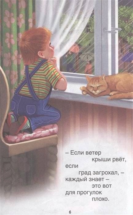 Кем быть? фото книги 5