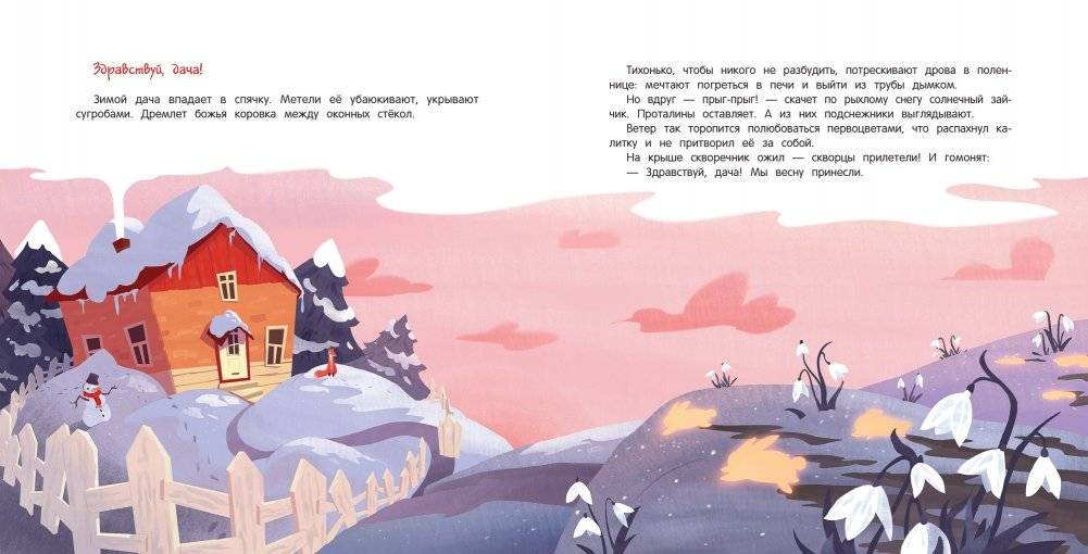 Лето в гамаке фото книги 2