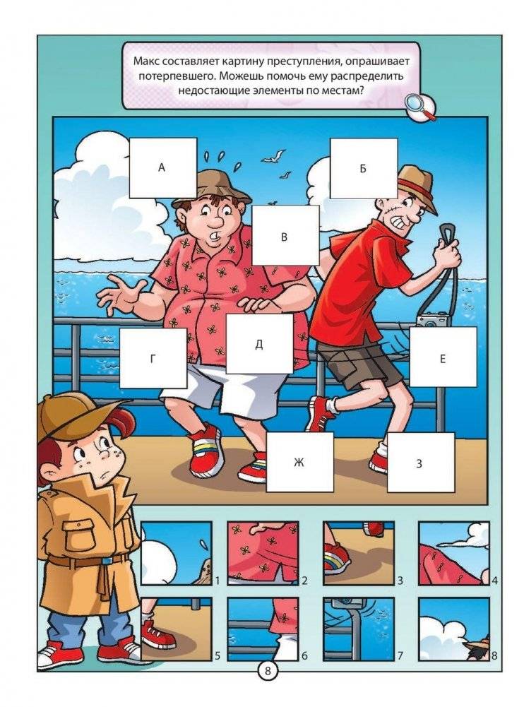 Головоломки для юных детективов фото книги 9