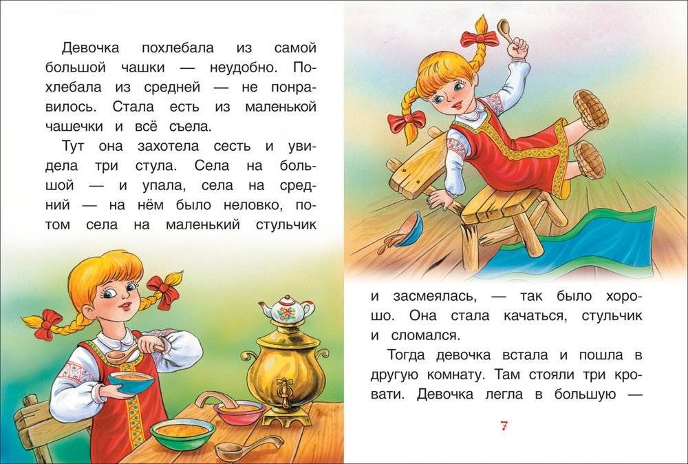 Три медведя. Сказки фото книги 3