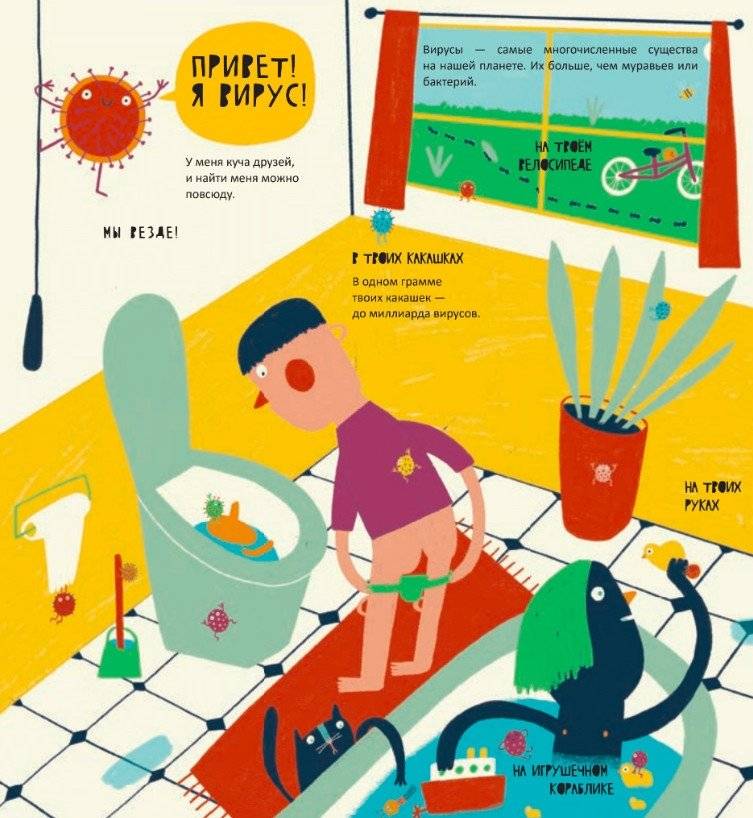 Тайная жизнь вирусов фото книги 2