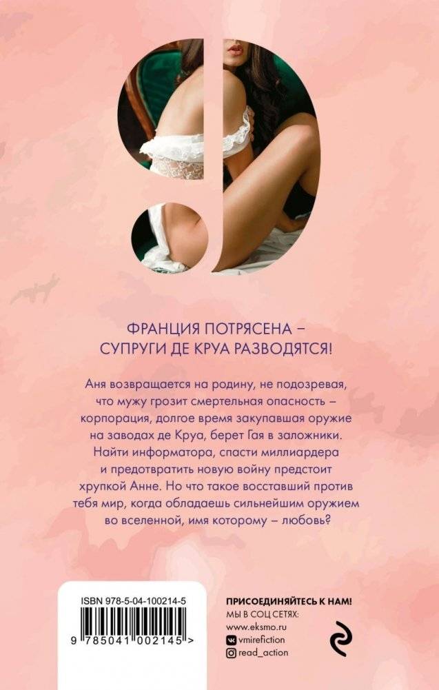 Темная страсть (комплект из 2-х книг) фото книги 2