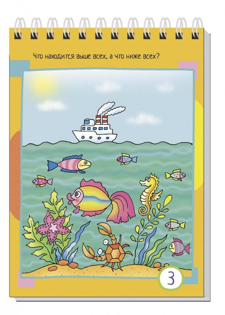 Умный блокнот. 80 задачек на внимание для самых маленьких фото книги 3