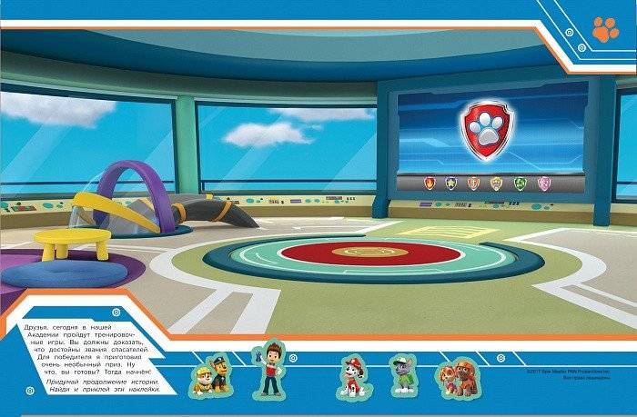 Щенячий патруль. Многоразовые наклейки фото книги 3