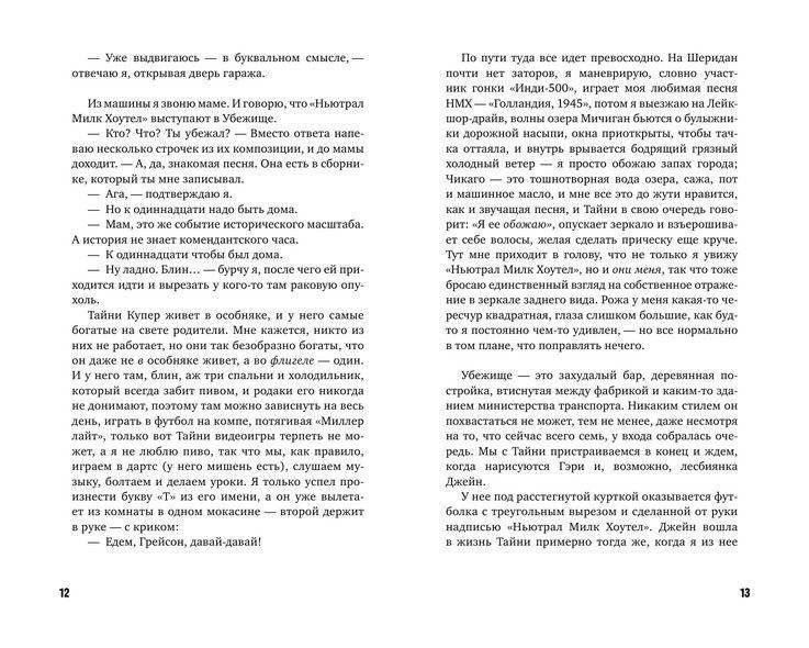 Уилл Грейсон, Уилл Грейсон фото книги 7