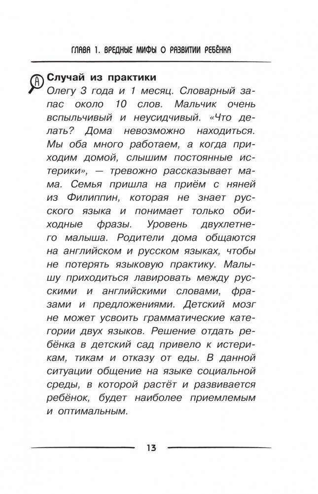 500 ответов нейропсихолога фото книги 14