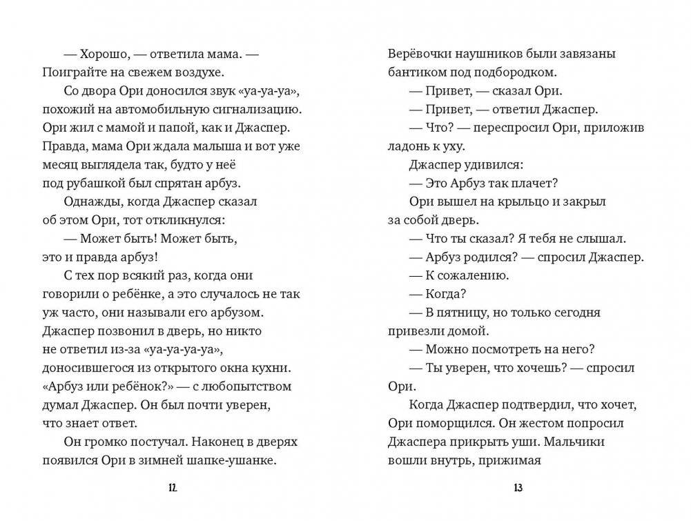 Звезда недели фото книги 5