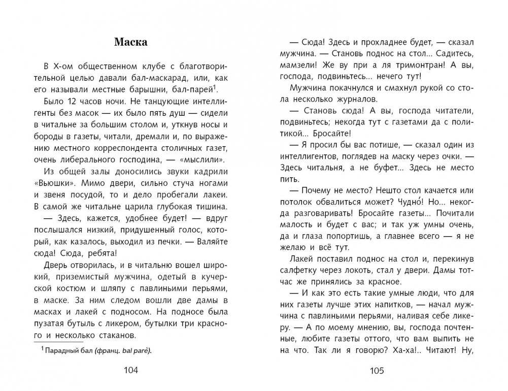 Рассказы фото книги 4