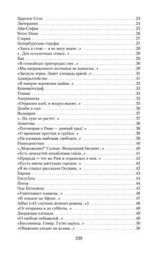 Стихотворения фото книги 4