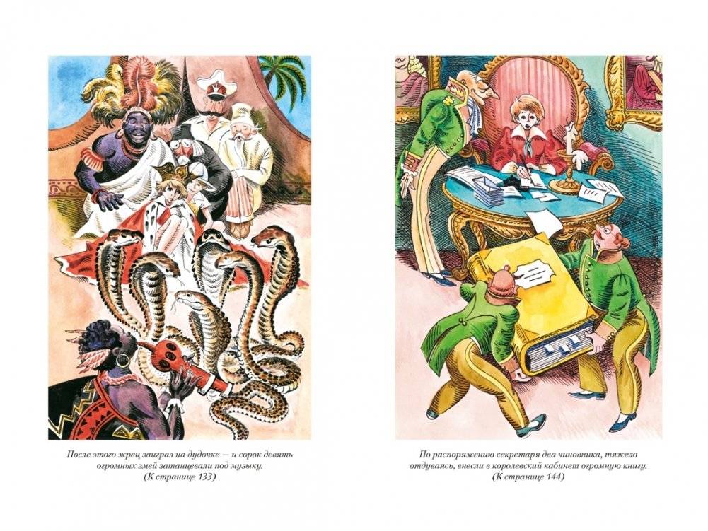 Король Матиуш Первый. Антось-волшебник фото книги 3