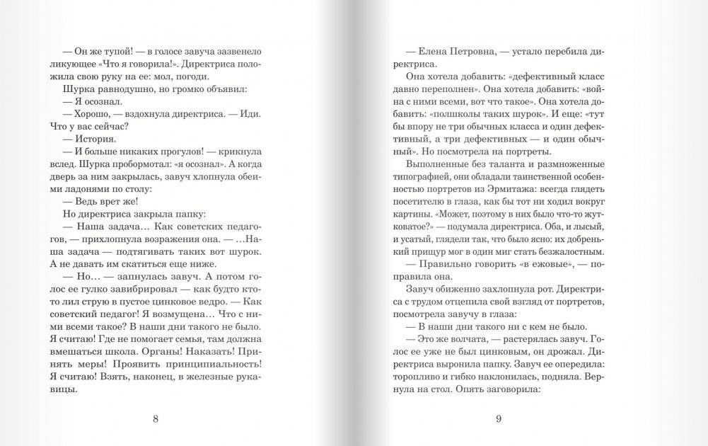 Волчье небо фото книги 4