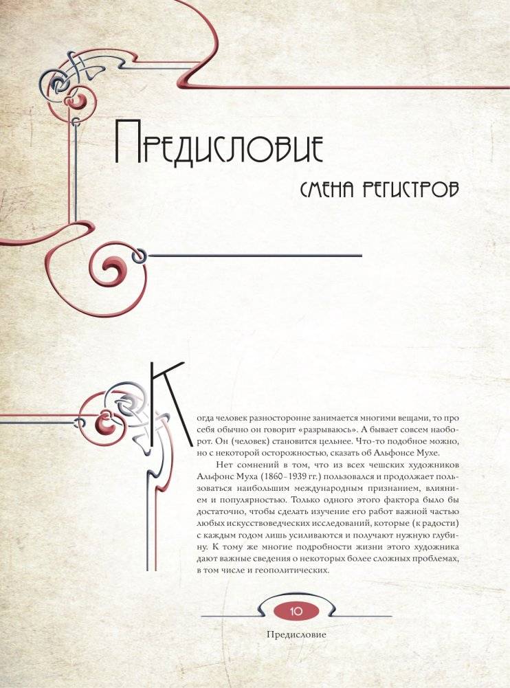 Лекции по искусству: теория графики и композиции фото книги 3