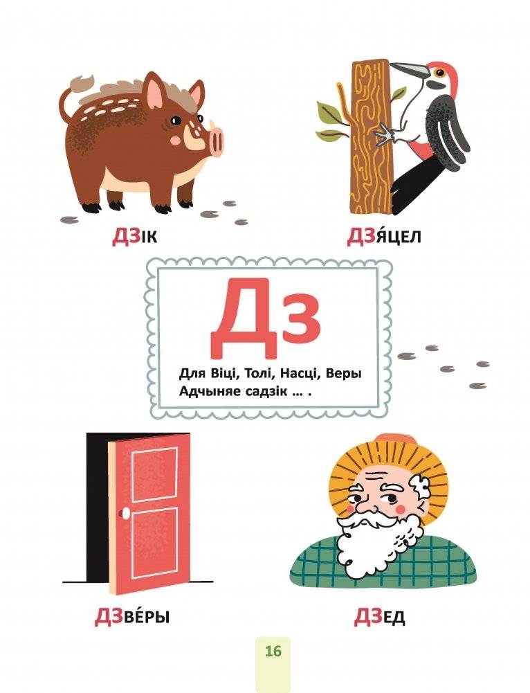 Азбука ў малюнках фото книги 3