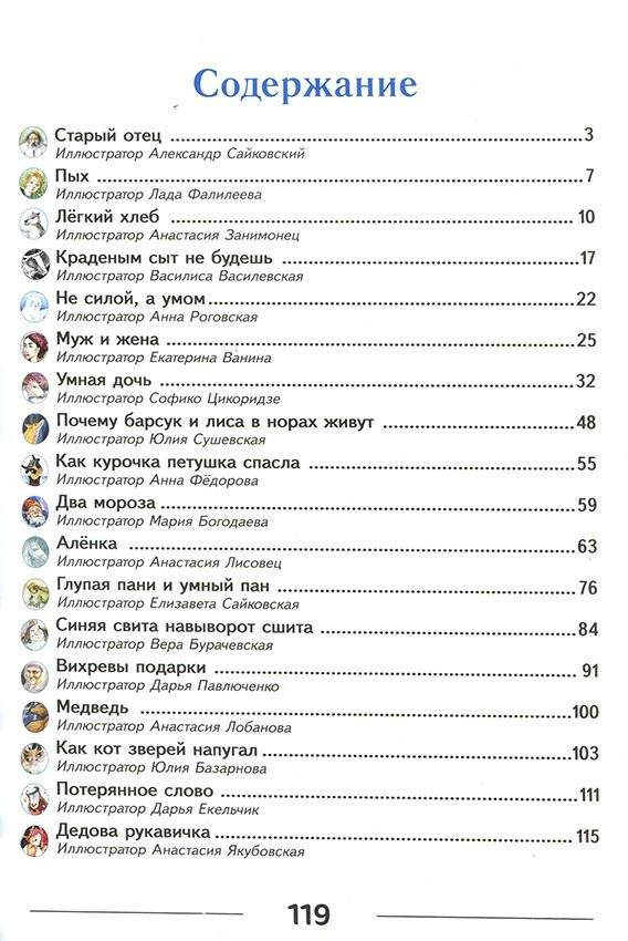 Белорусские народные сказки фото книги 2