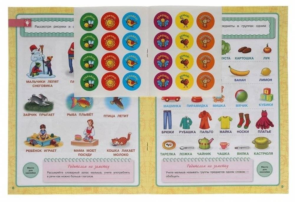 Развитие речи. Рабочая тетрадь. Годовой курс. Школа Жуковой 4-5 лет фото книги 2