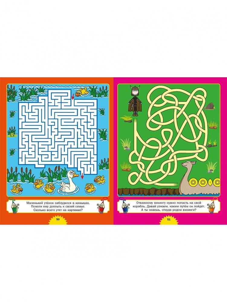 Лабиринты для детей от 5 до 9 лет. Большая книжка лабиринтов фото книги 7