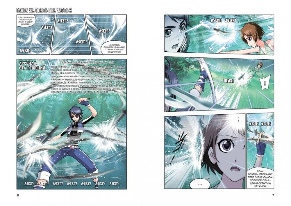 Боевой континент. Книга 3. Возвращение гранд-мастера фото книги 2