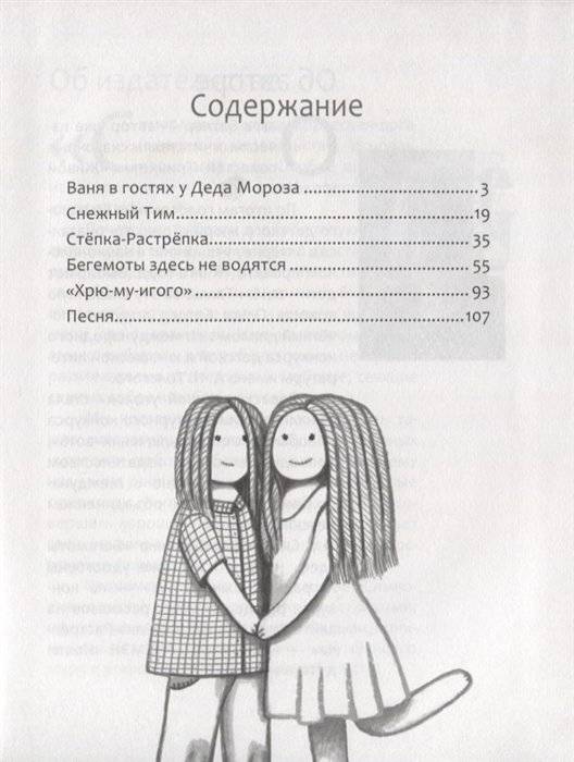 Бегемоты здесь не водятся фото книги 2