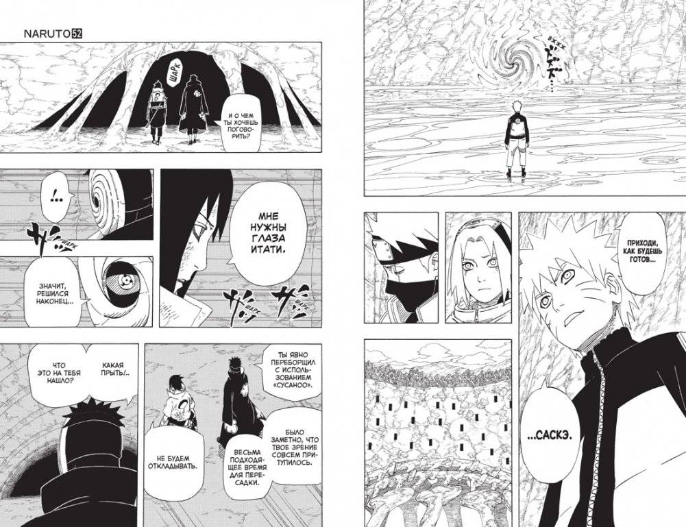 Naruto. Наруто. Книга 18 фото книги 4