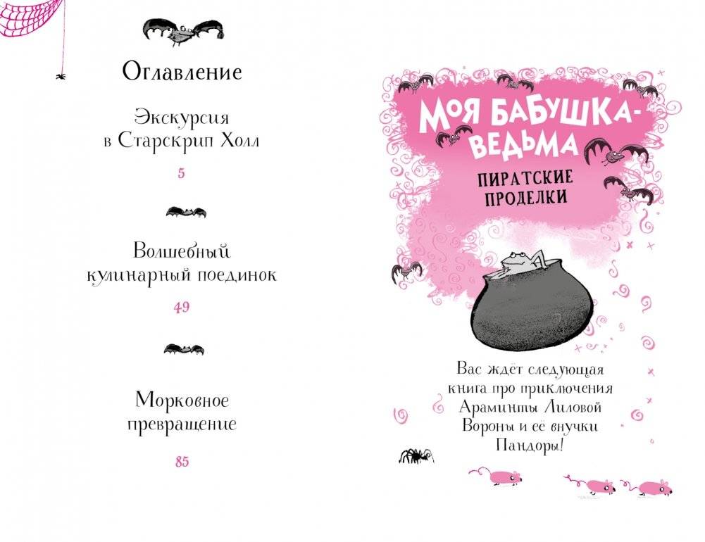 Совсем немного магии фото книги 5