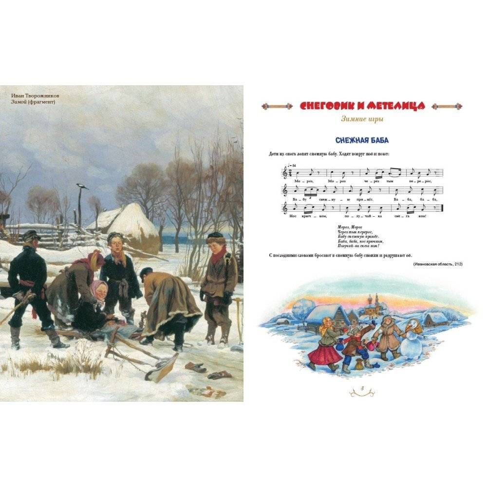 Бояре, мы к вам в гости пришли фото книги 2