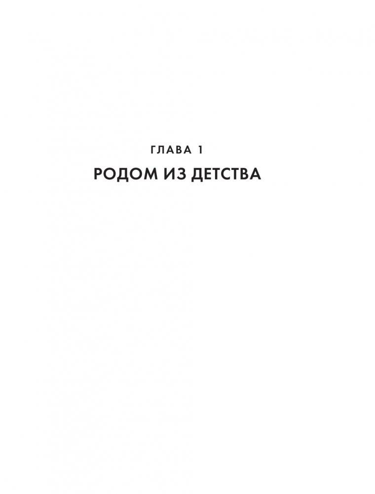 Девочка. Девушка. Женщина фото книги 2