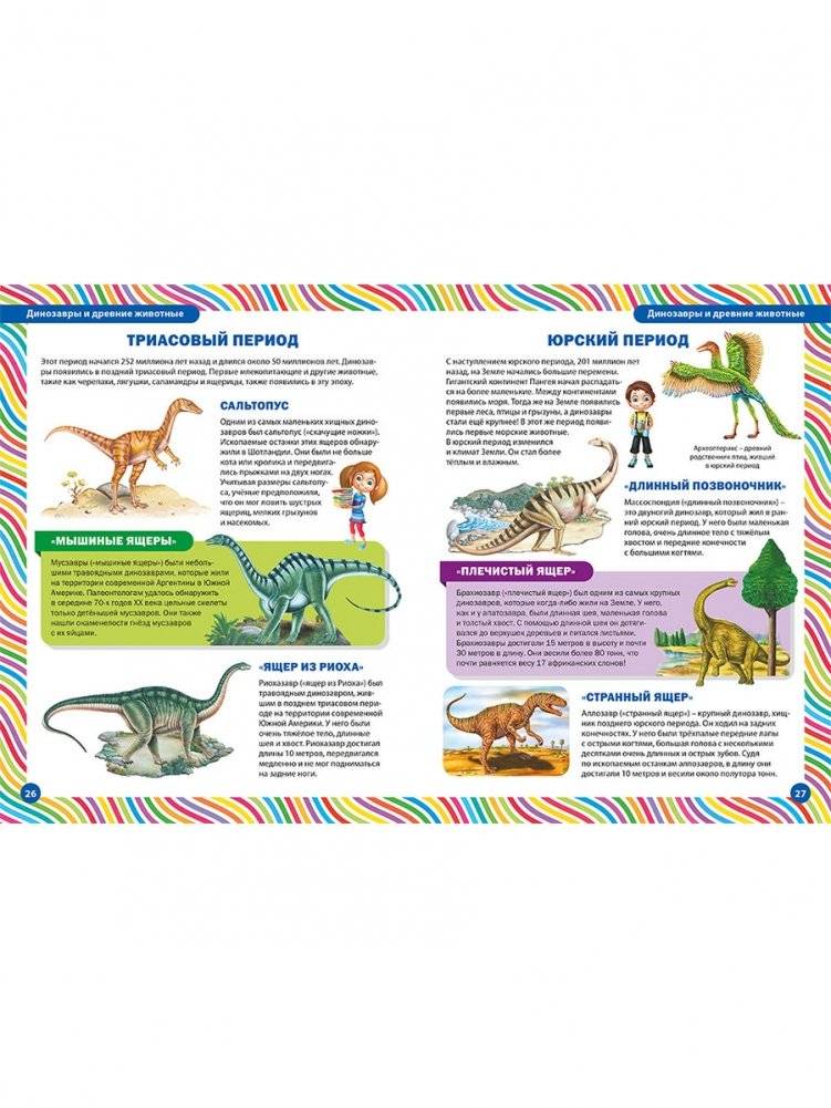 Большая книга для маленьких любознашек. Иллюстрированная энциклопедия фото книги 5