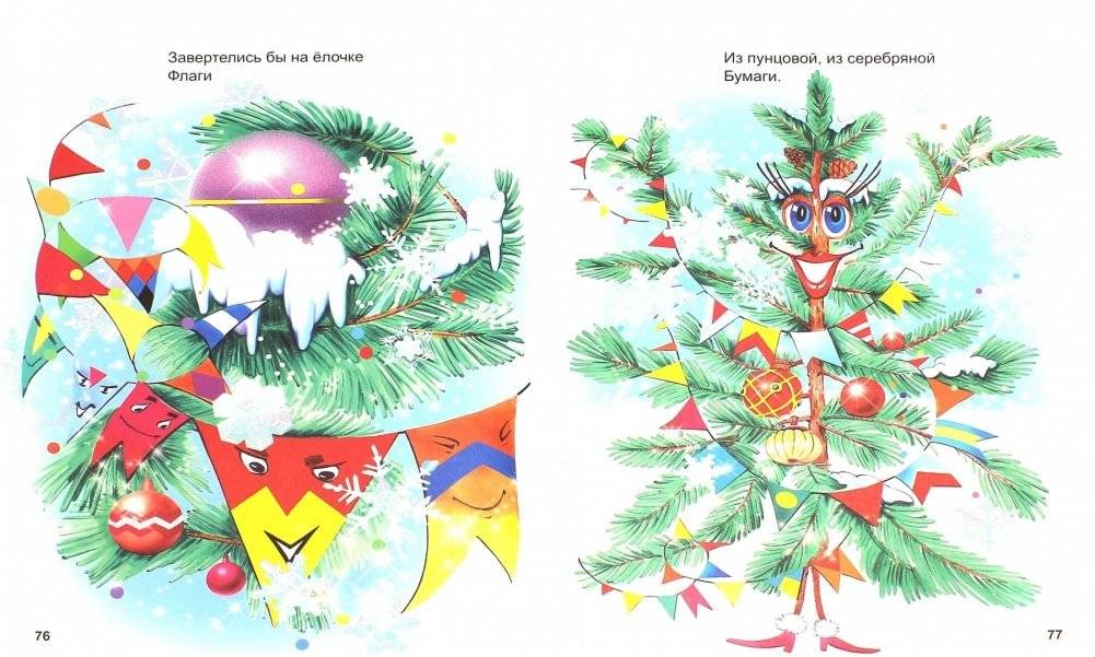 Стихи и сказки фото книги 5