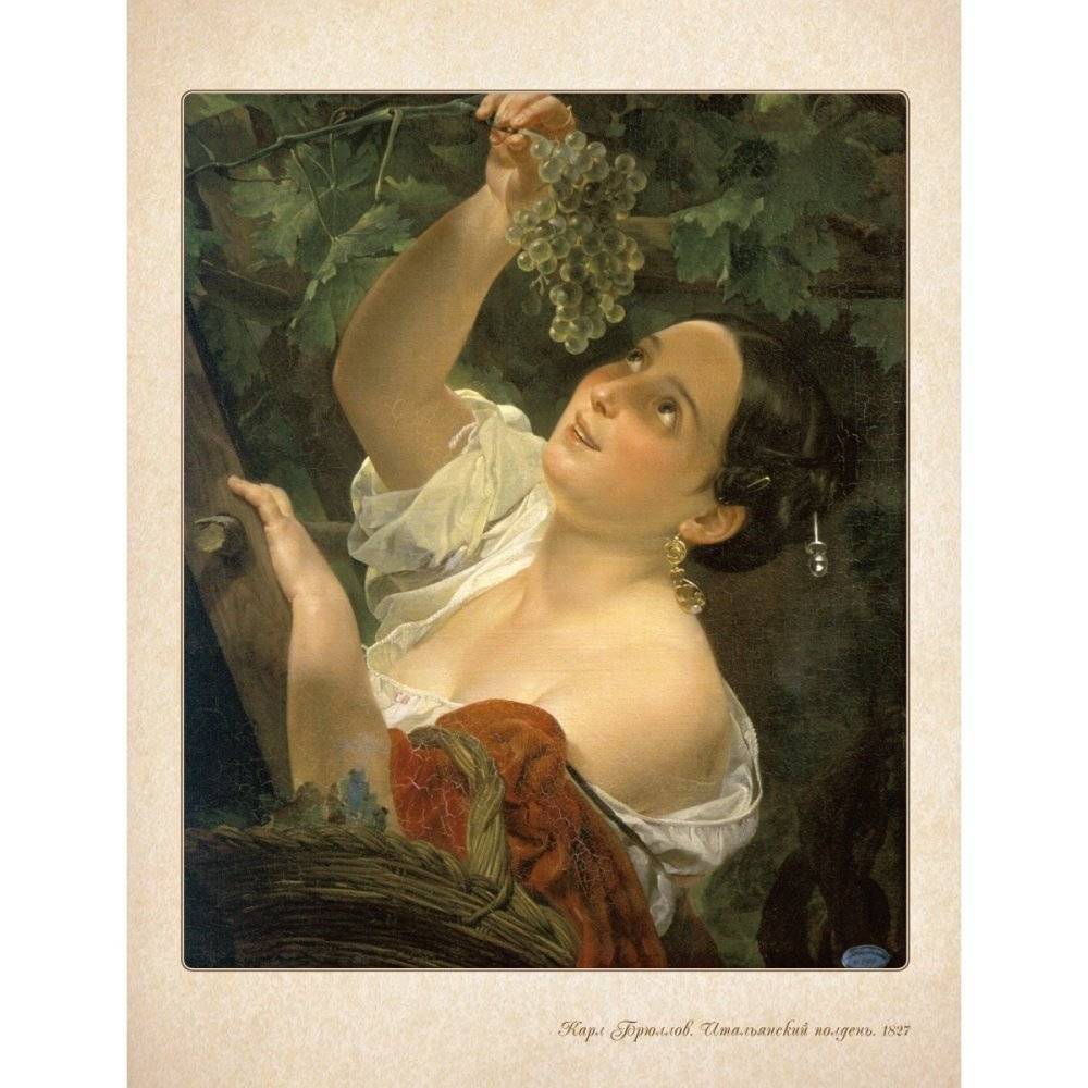 Карл Брюллов фото книги 5